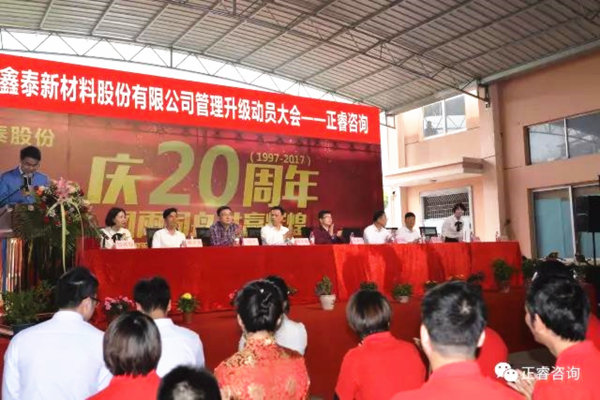 正睿研究院涂亞清老師、正睿咨詢集團溫州公司總經理劉川老師出席會議