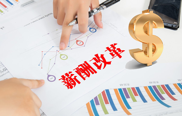 薪酬溝通機制：建立溝通機制，確保員工理解