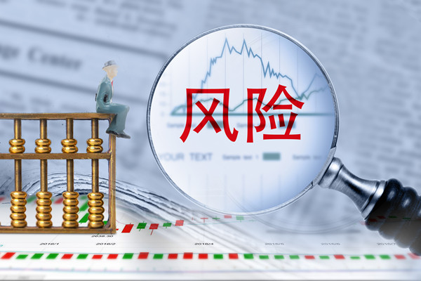 強化風險管理，確保經營計劃穩健實施，保障企業安全