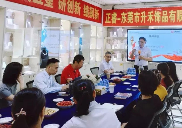 動態丨中高端飾品行業佼佼者——東莞市升禾飾品有限公司第五期管理升級咨詢項目啟動