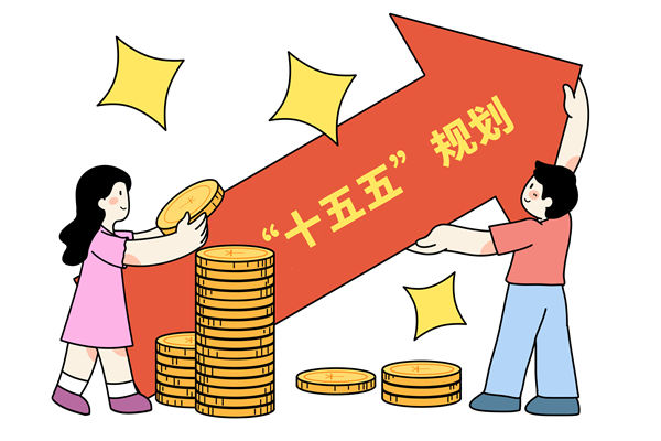 高質(zhì)量完成十五五規(guī)劃編制工作，年度經(jīng)營(yíng)計(jì)劃怎么看？