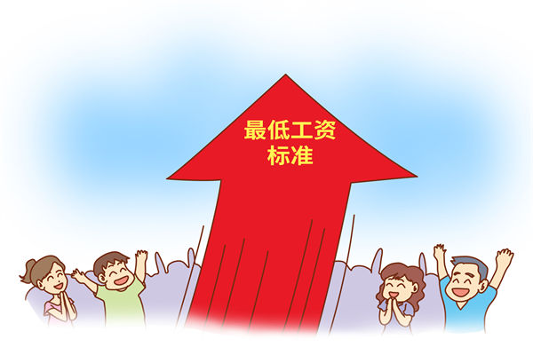 多地上調(diào)最低工資標(biāo)準(zhǔn)，企業(yè)管理咨詢對此怎么看？
