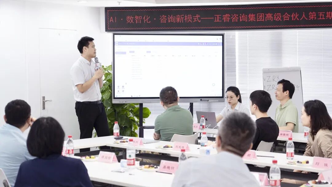 正睿咨詢集團(tuán)AI數(shù)智化咨詢新模式第五期高級合伙人招募會(huì)