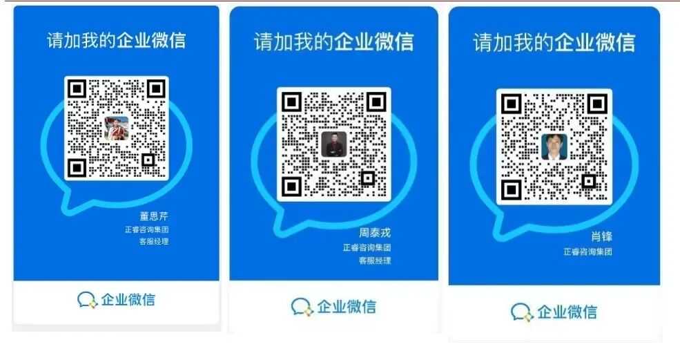 正睿咨詢集團(tuán)AI數(shù)智化咨詢新模式第五期高級合伙人招募會(huì)