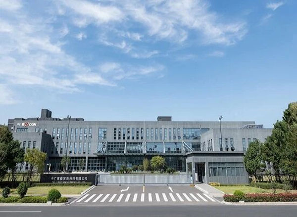 中廣核俊爾新材料有限公司